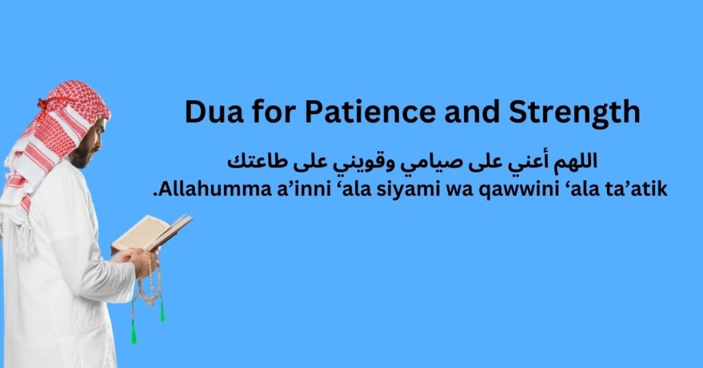 Additional Duas to Recite While Fasting