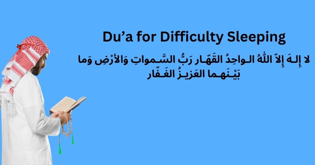 Du’a for Difficulty Sleeping