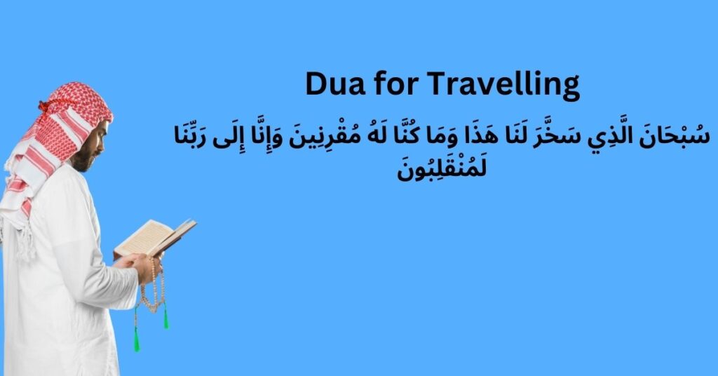 Dua for Travelling