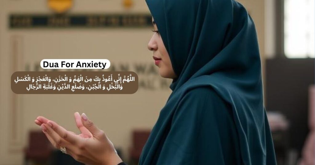 Best Dua For Anxiety
