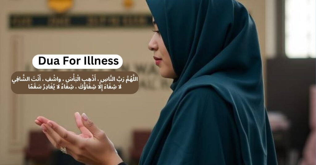 Dua For Illness