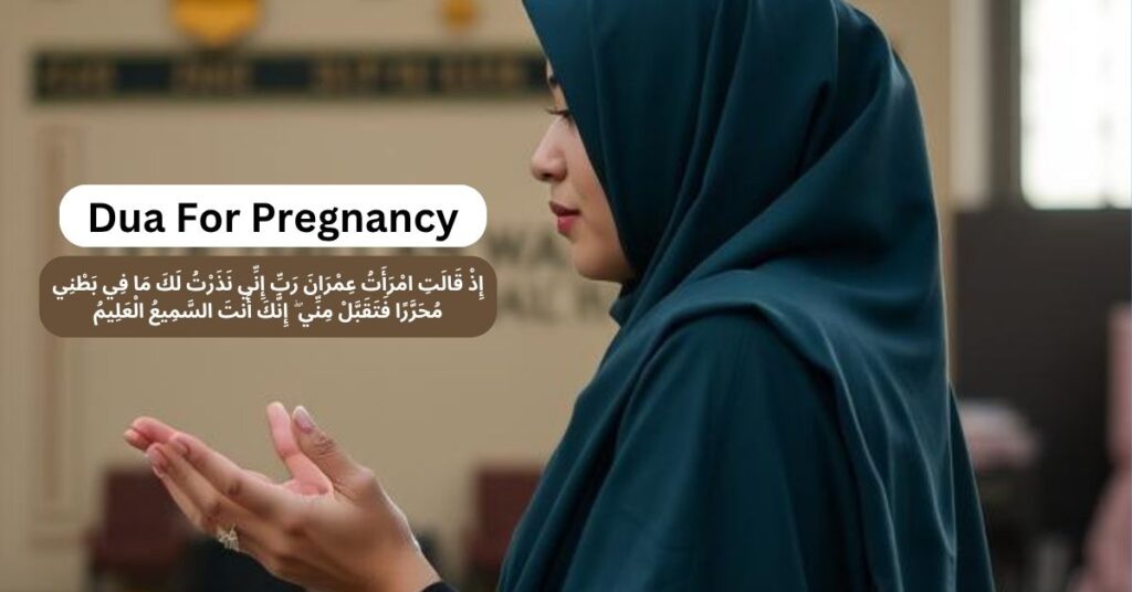 Best Dua For Pregnancy